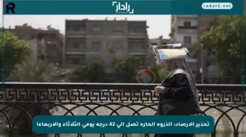 تحذير الأرصاد: الذروة الحارة تصل إلى 42 درجة يومي الثلاثاء والأربعاء!